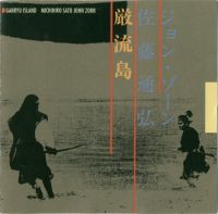 Michihiro Sato/John Zorn - Ganryu Island