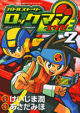 Megaman Net Warrior 2